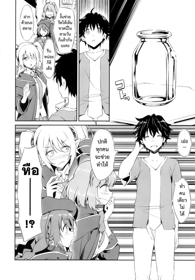 ชมรมรีดน้ำ [AERODOG (inu)] Nakayoshi Nakayoshi bu - หน้า 3