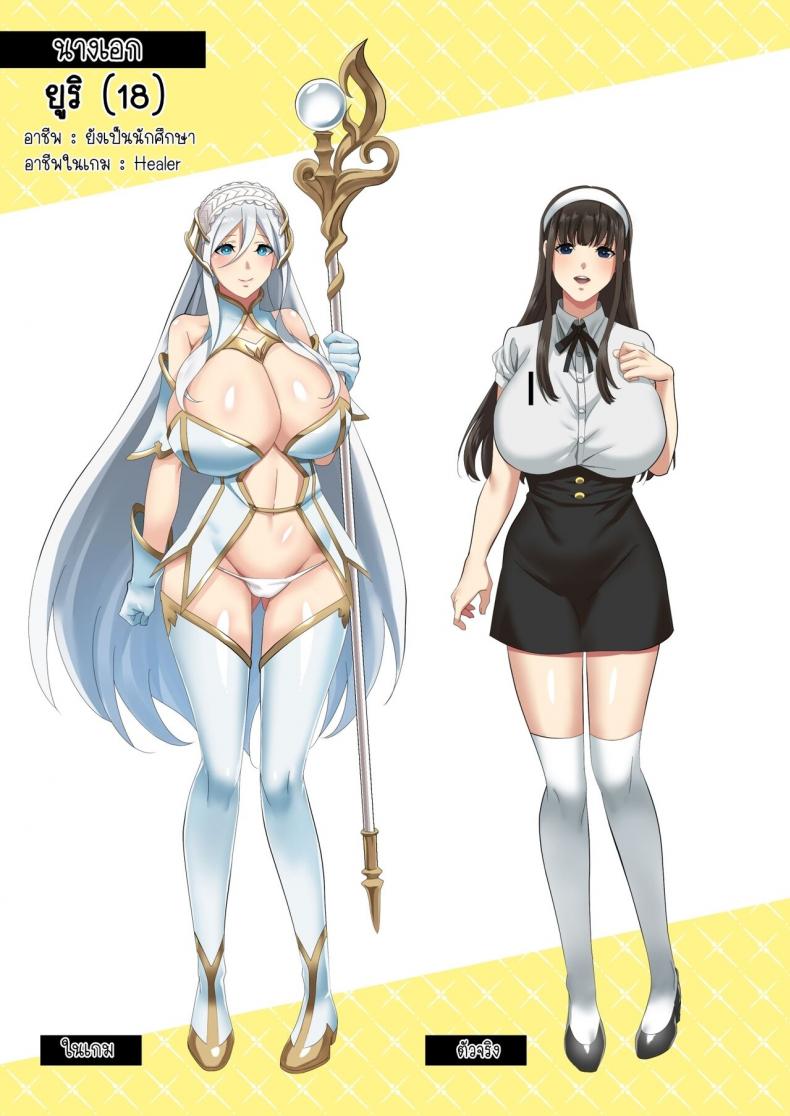 ความรักของเราเริ่มต้นในเกมออนไลน์ [HOT CALPIS] Online Game de Deatta Kanojo ga Tsuyo Player ni Netorareru Hanashi - หน้า 2