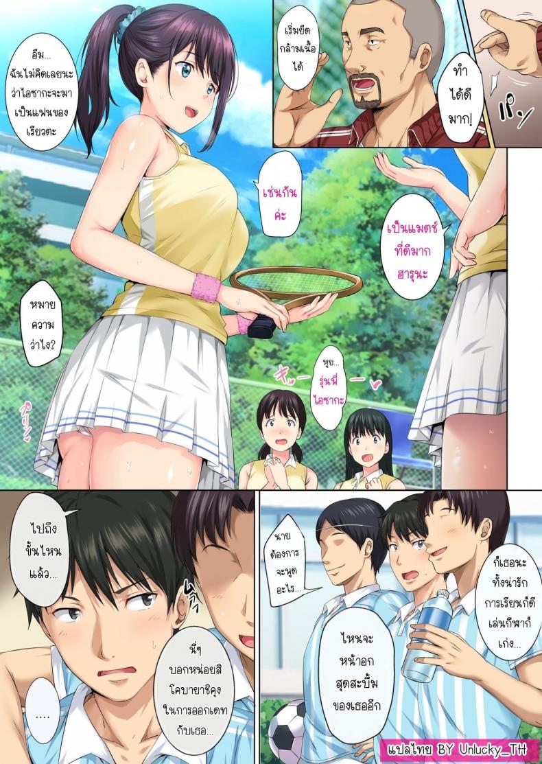 และแล้ววันนี้…ฉันก็ตกเป็นของผู้ชายคนนั้น [Rokumarusou (Sanrokumaru)] Soshite Watashi wa Kyou mo Ano Otoko ni Taberareru - หน้า 2
