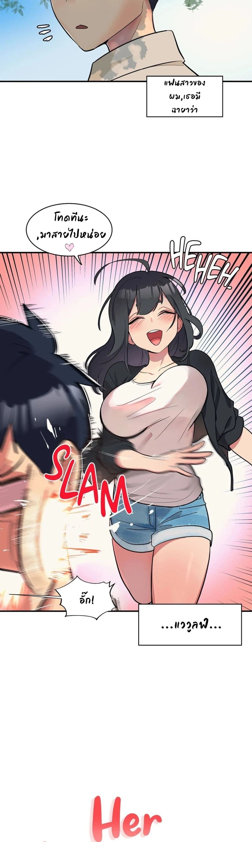 Her Nickname is… - หน้า 2