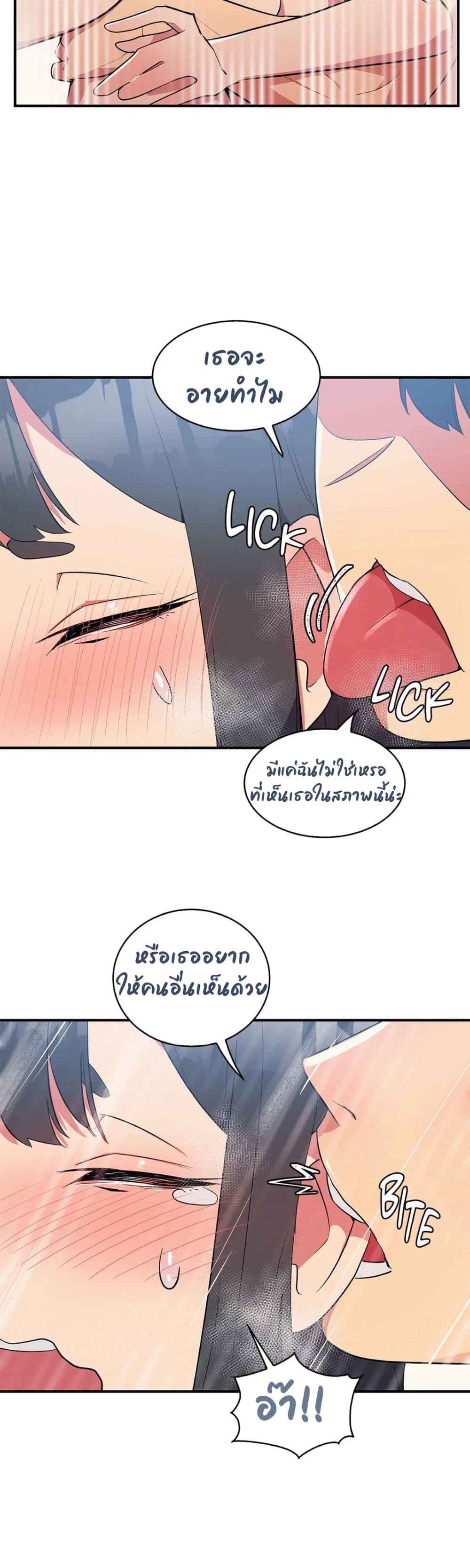 Her Nickname is… - หน้า 3