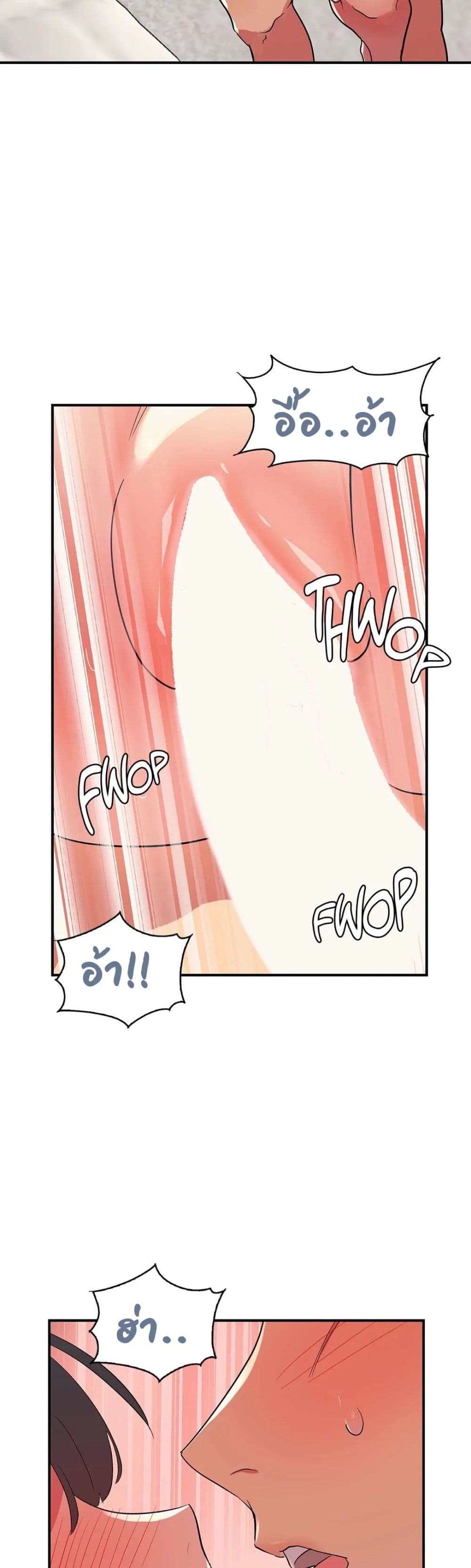 Her Nickname is… - หน้า 5