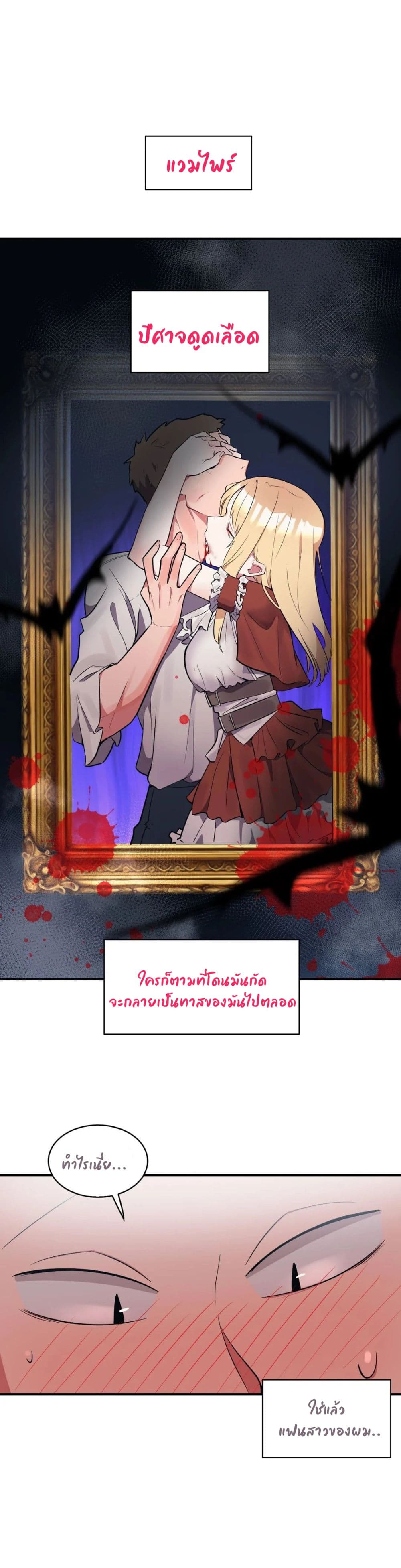 Her Nickname is… - หน้า 1