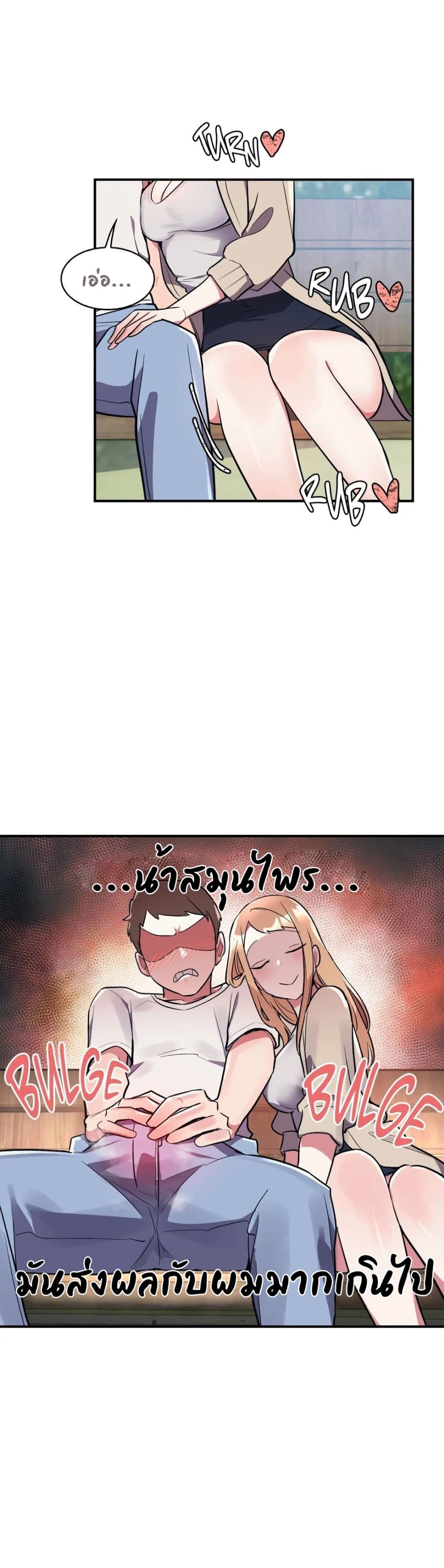 Her Nickname is… - หน้า 12
