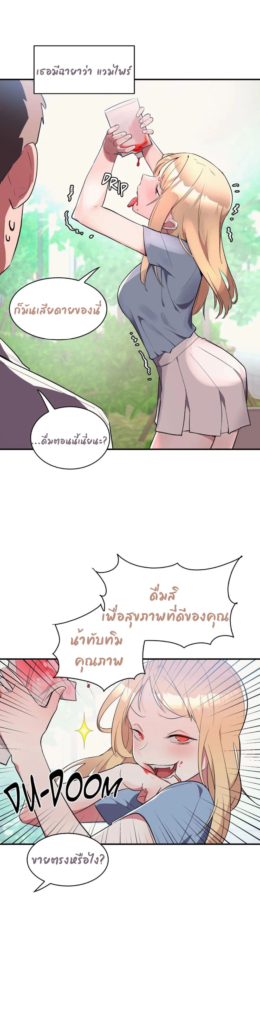 Her Nickname is… - หน้า 2