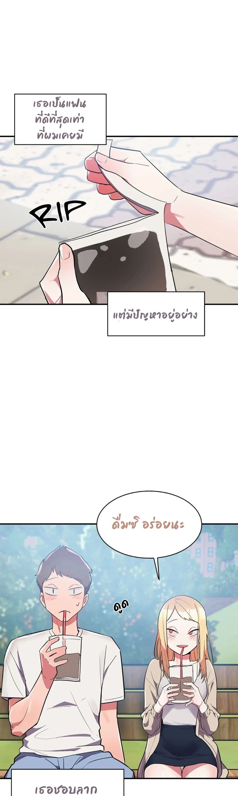 Her Nickname is… - หน้า 9