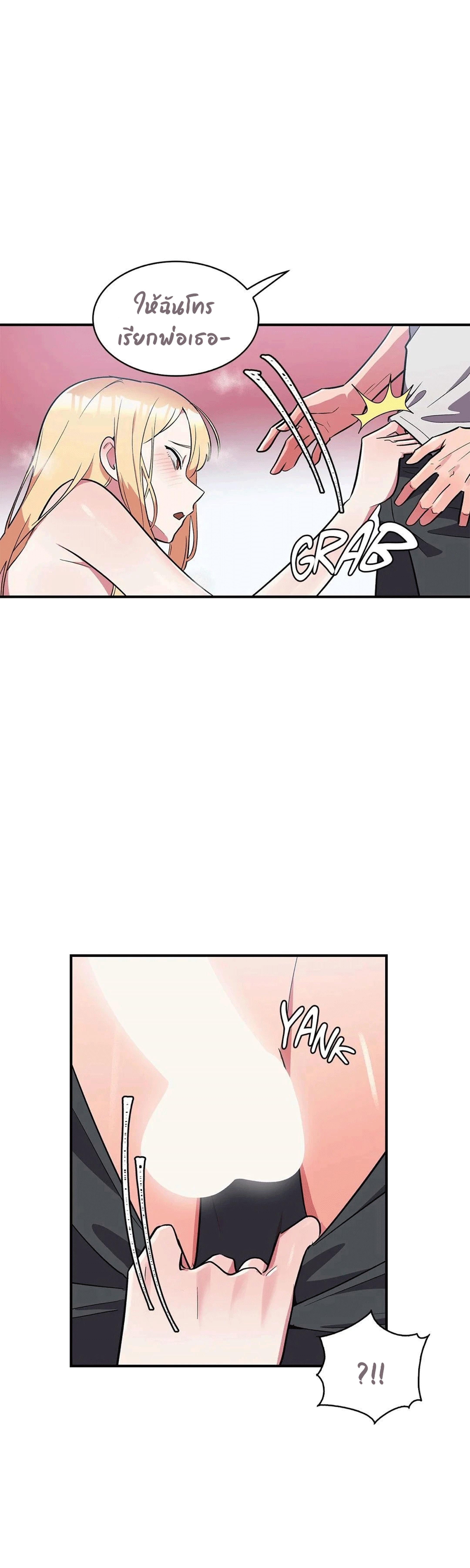 Her Nickname is… - หน้า 3