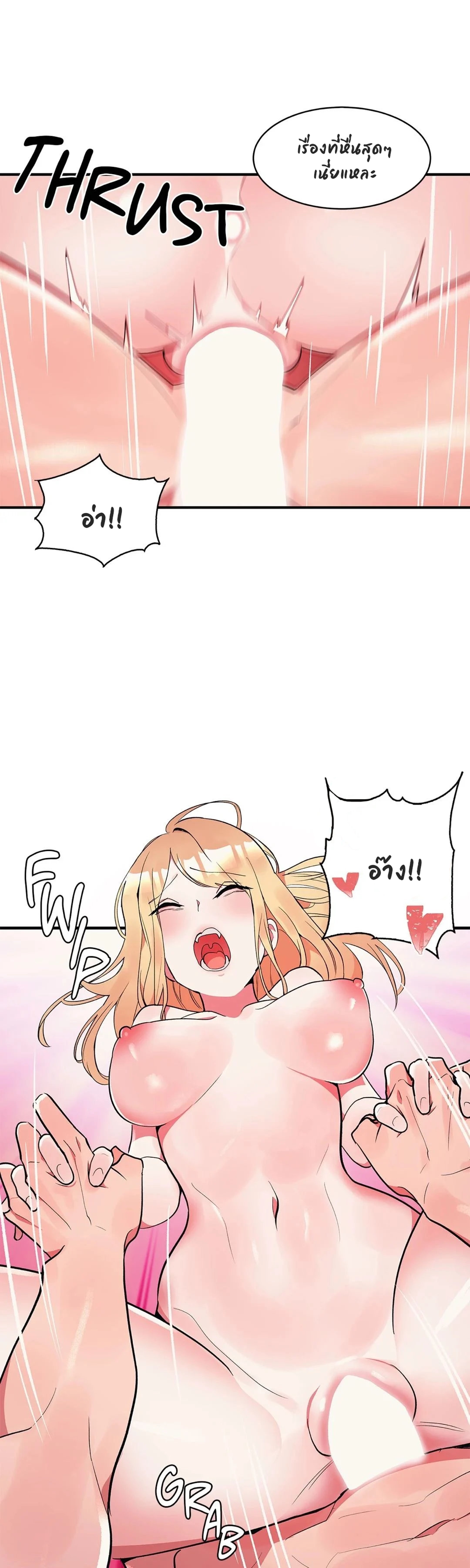 Her Nickname is… - หน้า 4