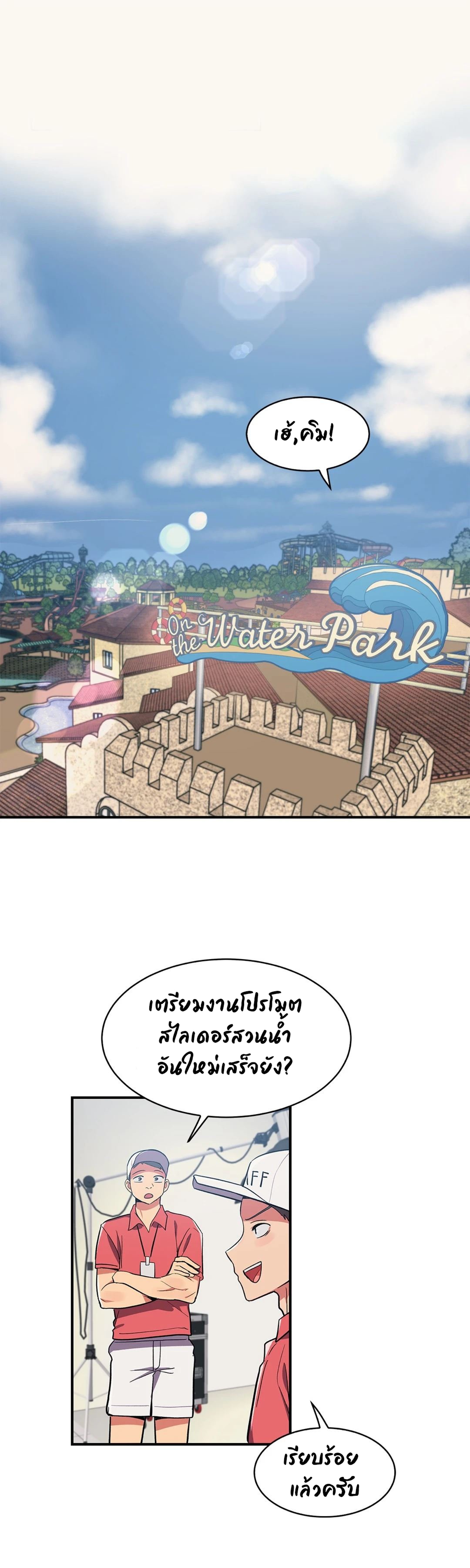 Her Nickname is… - หน้า 1