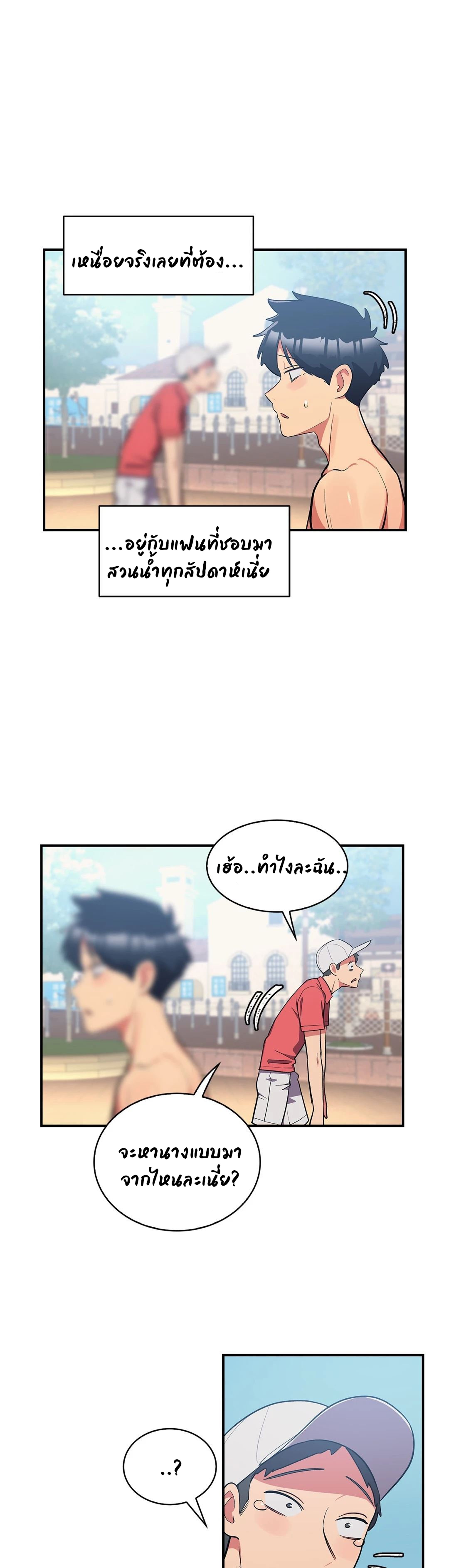 Her Nickname is… - หน้า 10