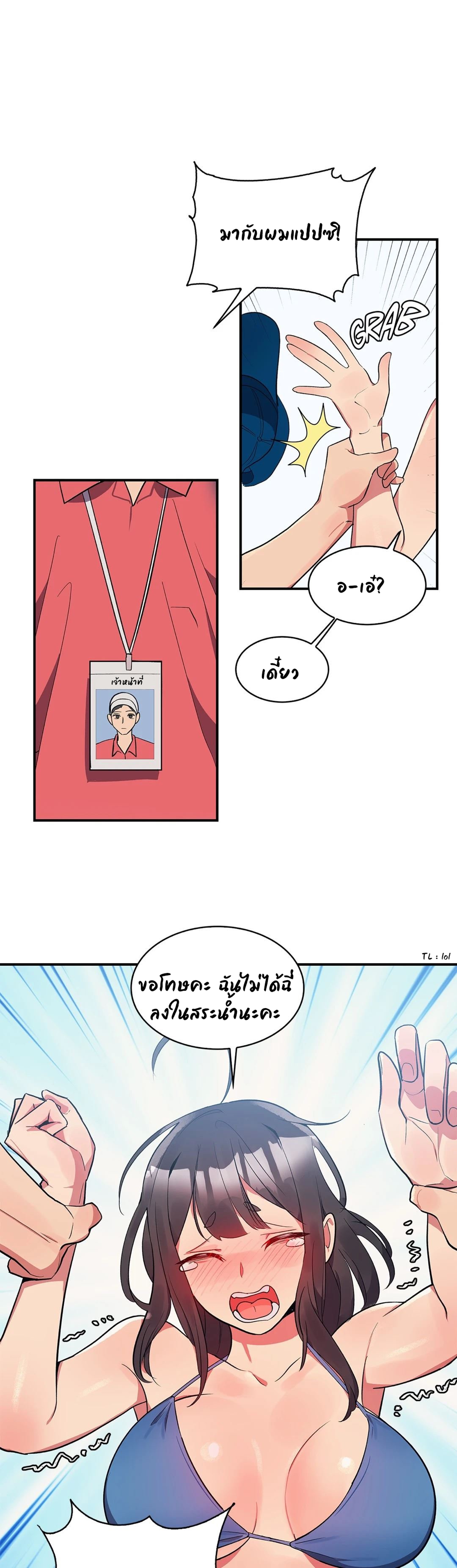 Her Nickname is… - หน้า 13