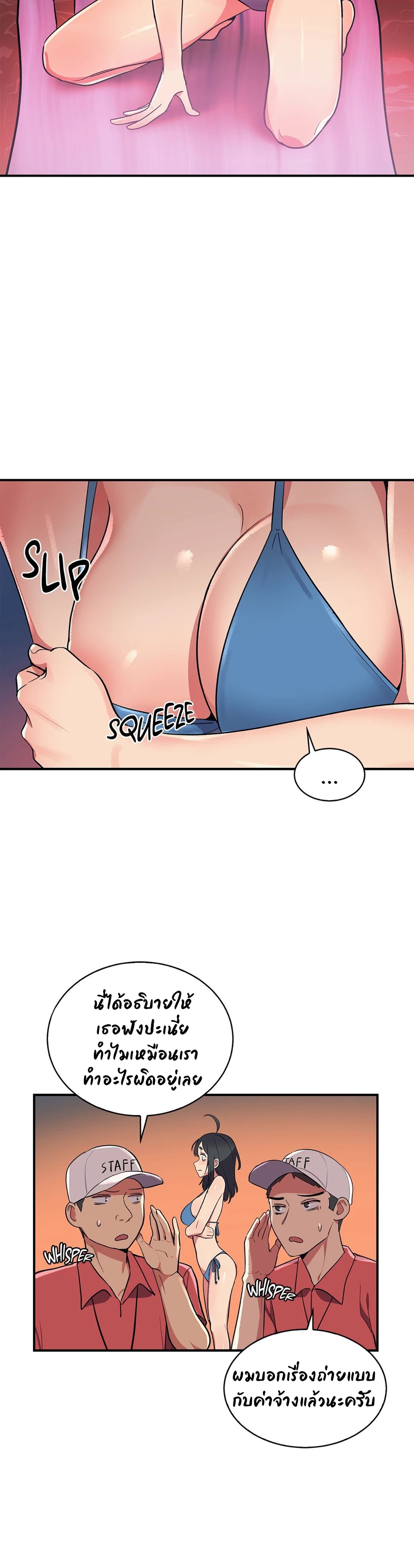 Her Nickname is… - หน้า 18