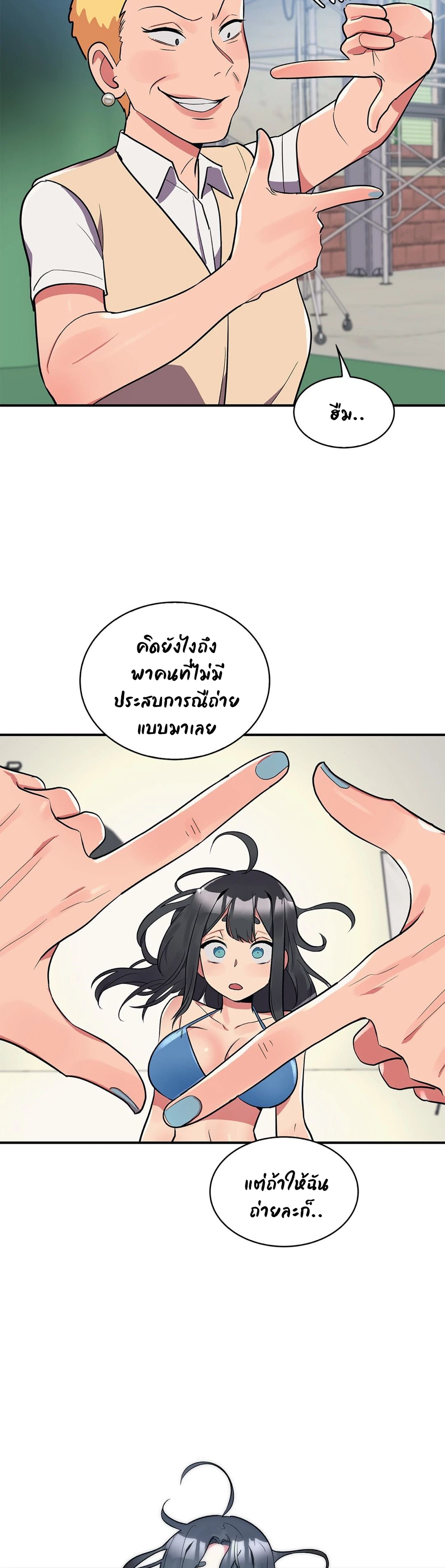Her Nickname is… - หน้า 20