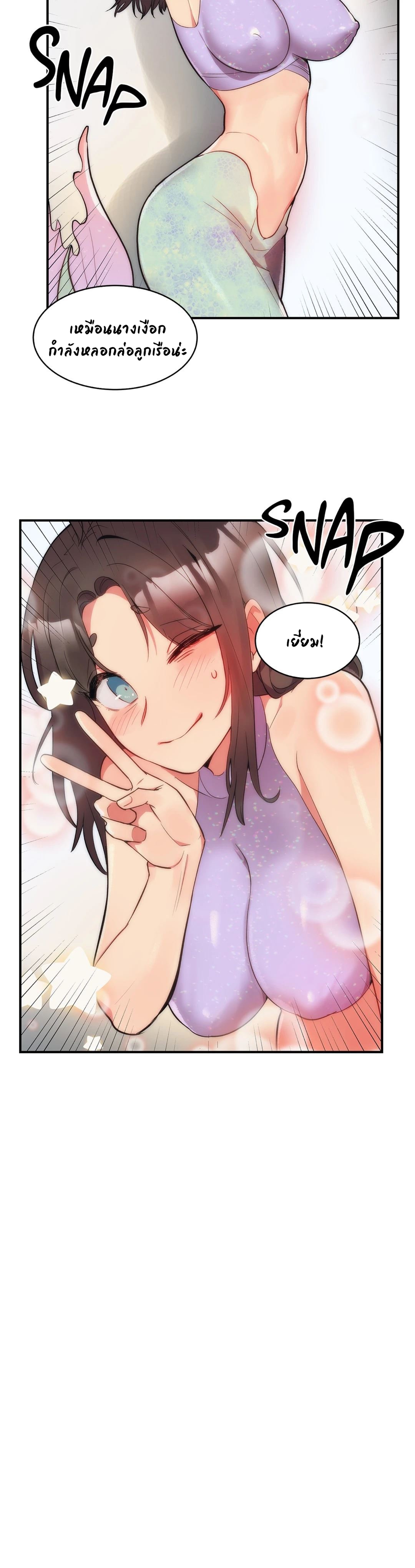 Her Nickname is… - หน้า 24