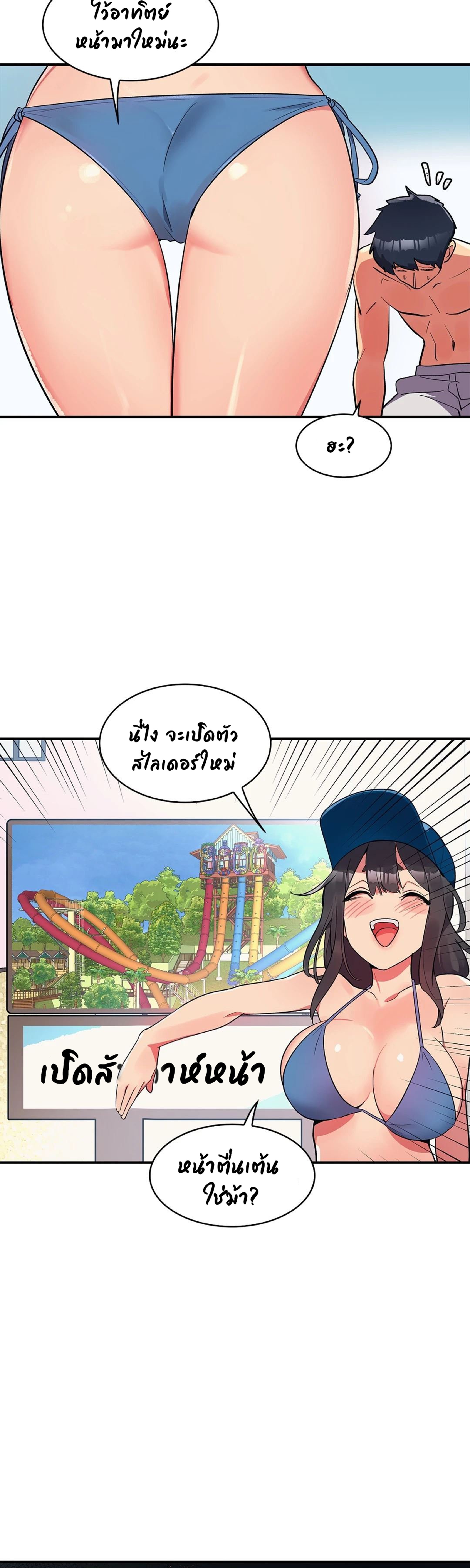 Her Nickname is… - หน้า 8