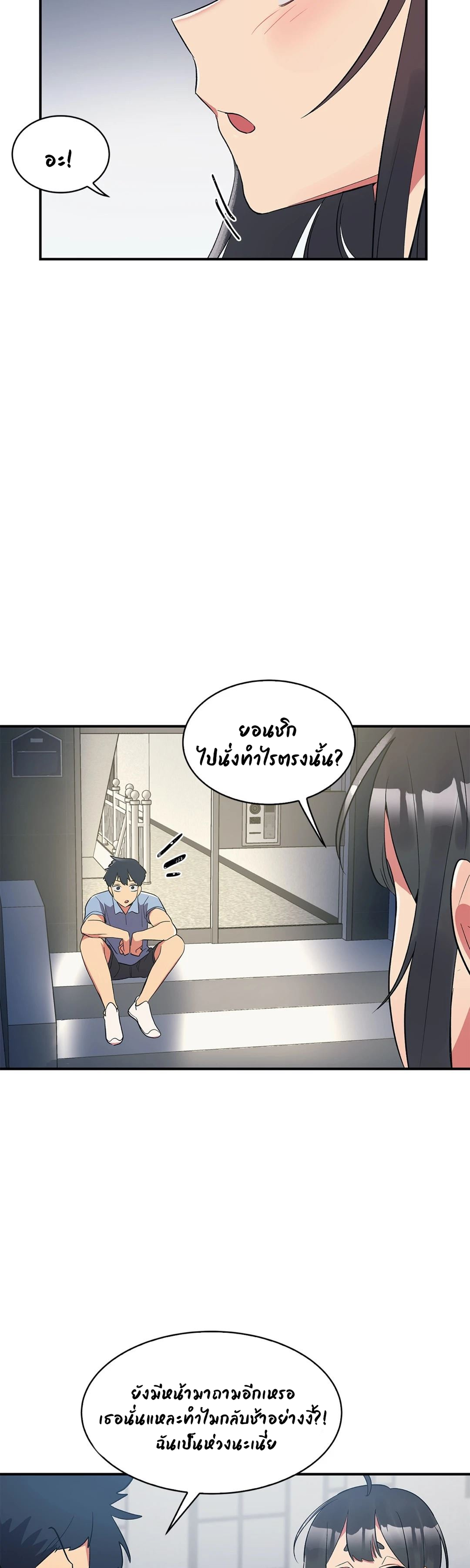 Her Nickname is… - หน้า 2