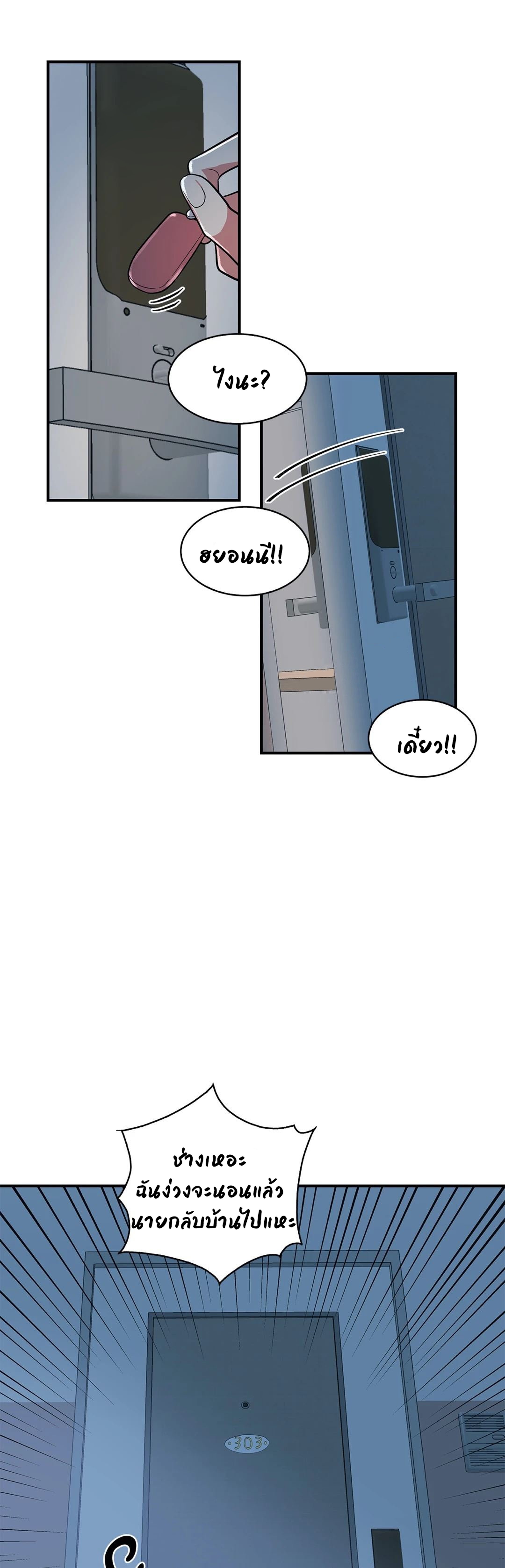 Her Nickname is… - หน้า 7