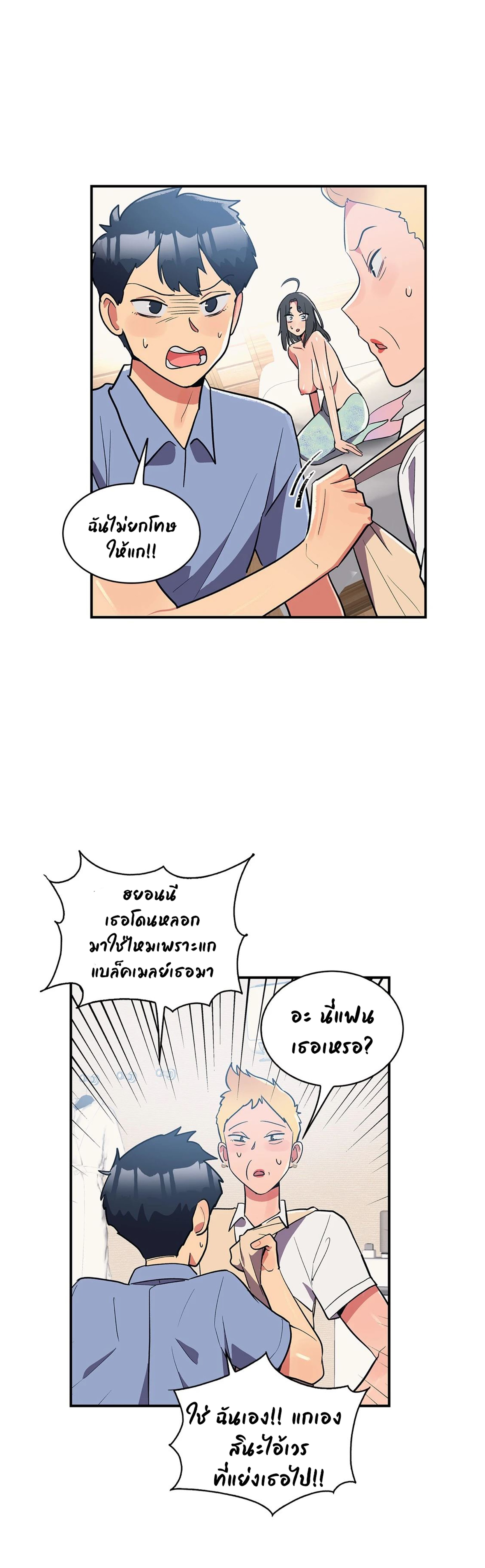 Her Nickname is… - หน้า 2
