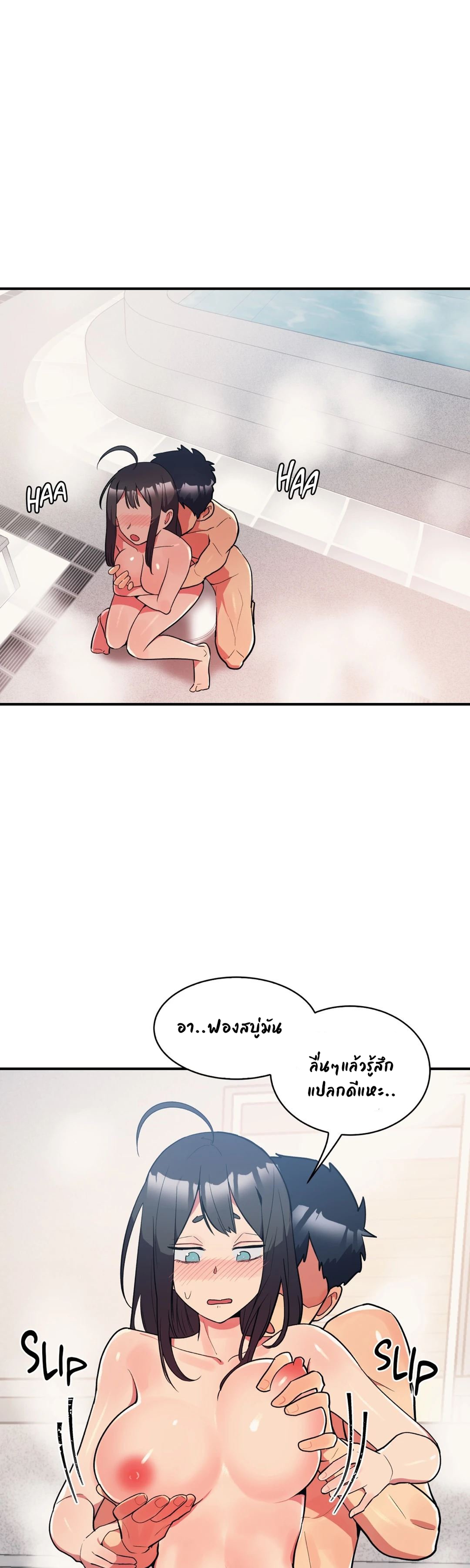 Her Nickname is… - หน้า 1