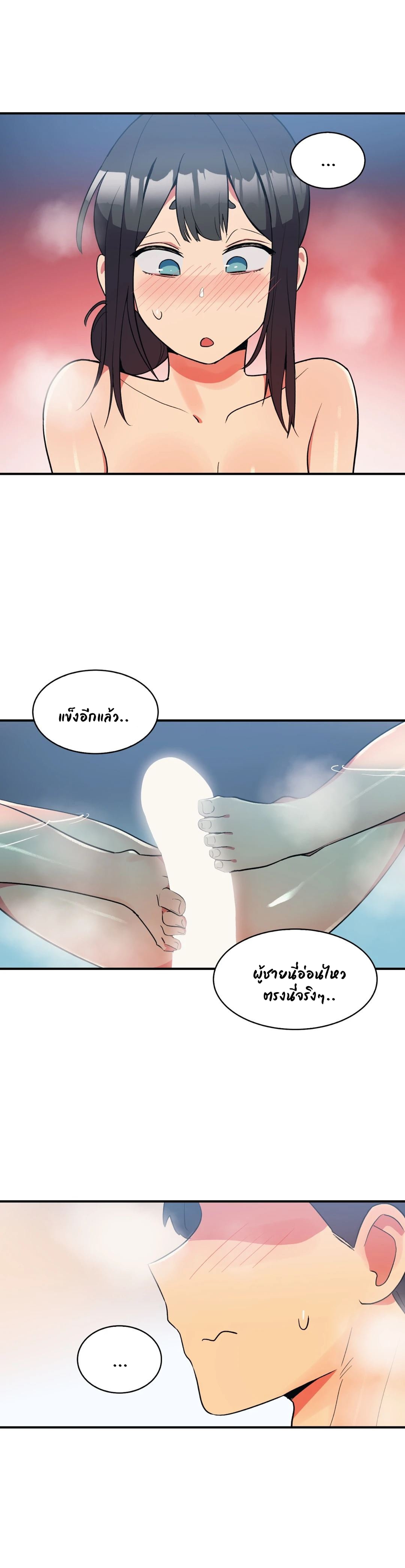 Her Nickname is… - หน้า 10