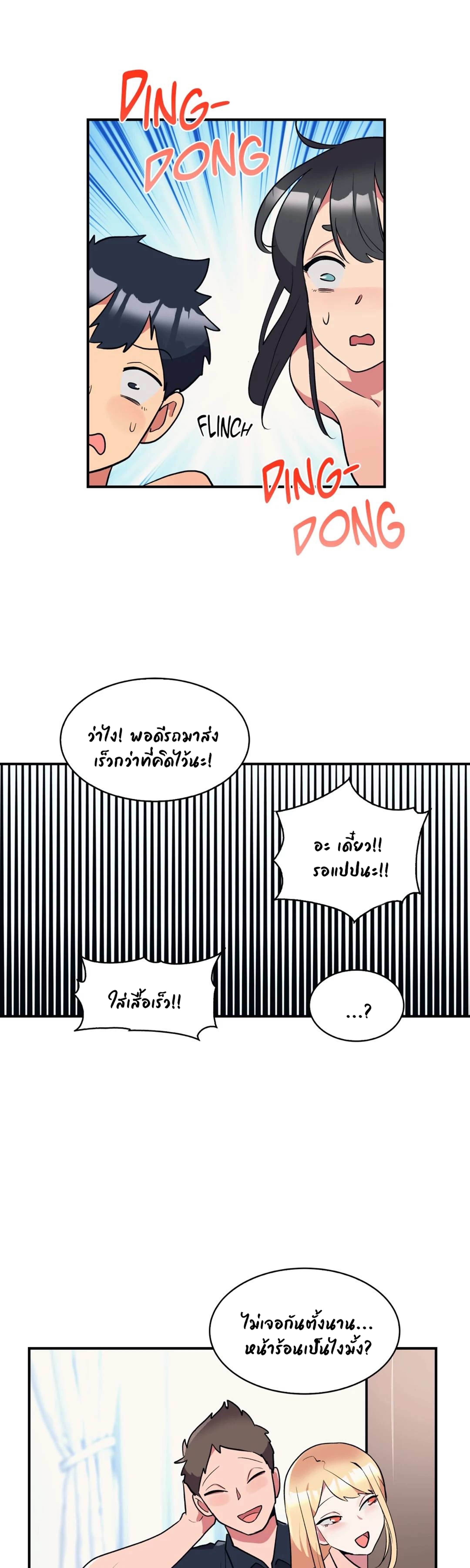 Her Nickname is… - หน้า 20