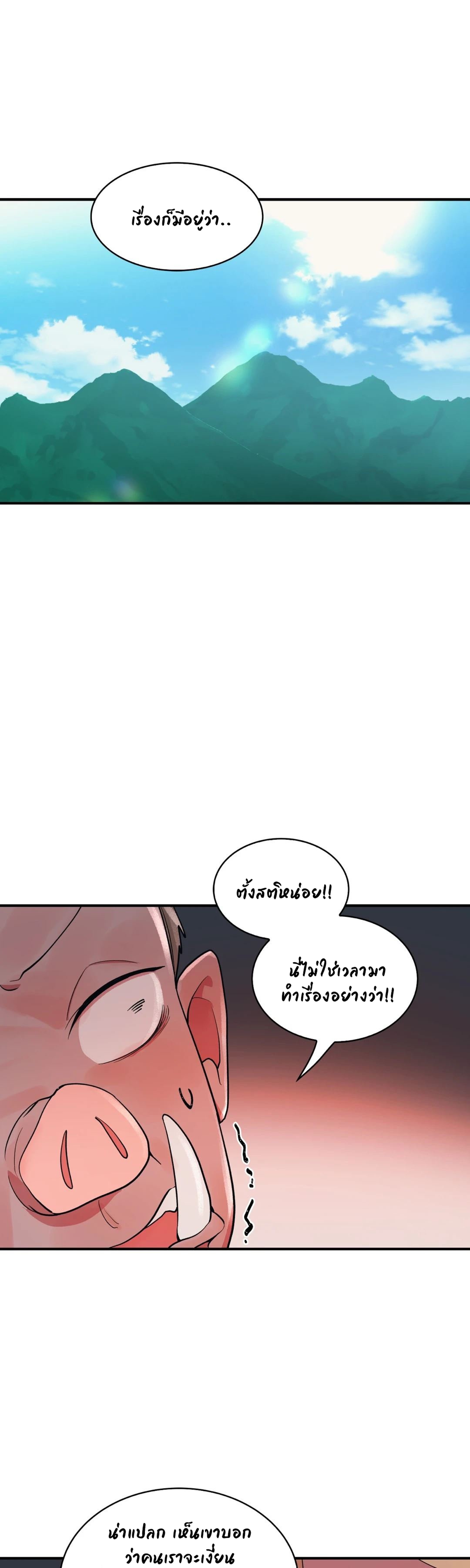 Her Nickname is… - หน้า 22