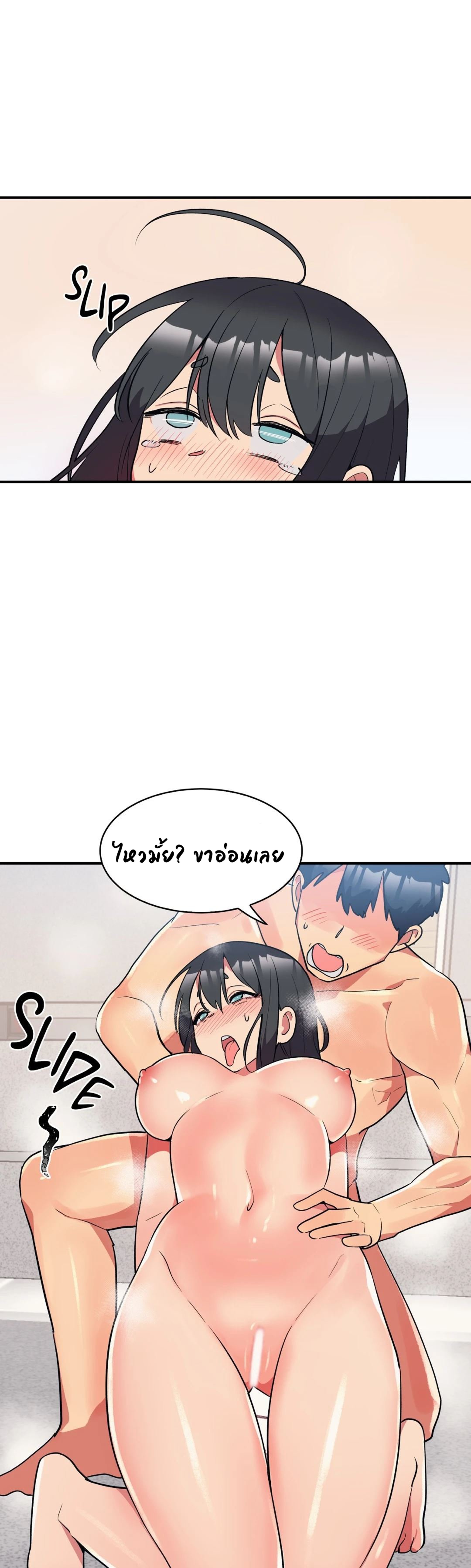 Her Nickname is… - หน้า 5