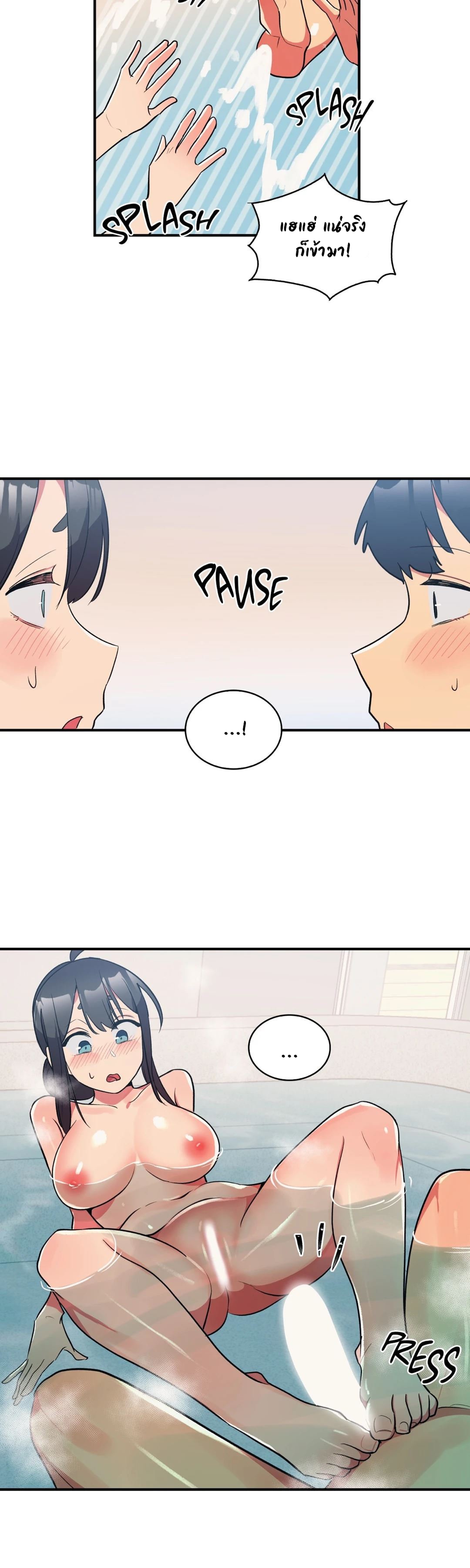 Her Nickname is… - หน้า 9