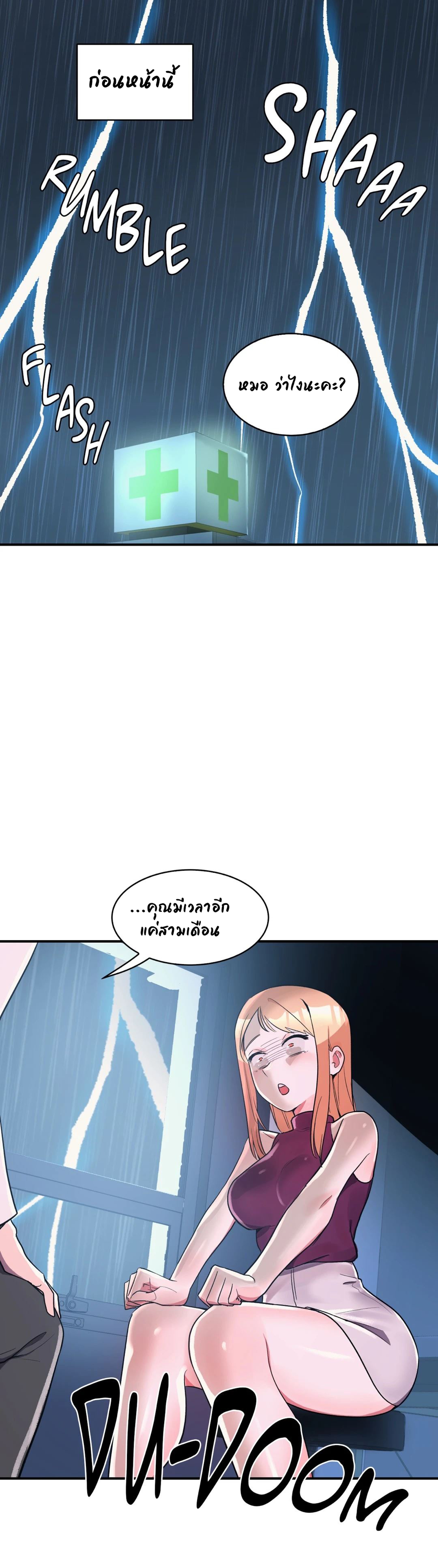 Her Nickname is… - หน้า 1