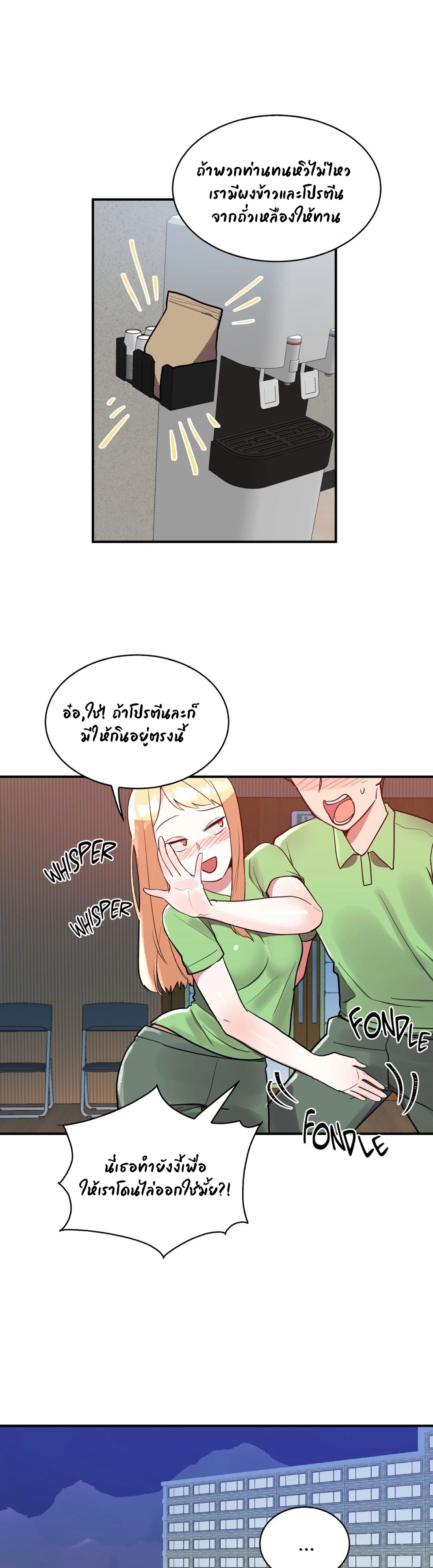 Her Nickname is… - หน้า 10