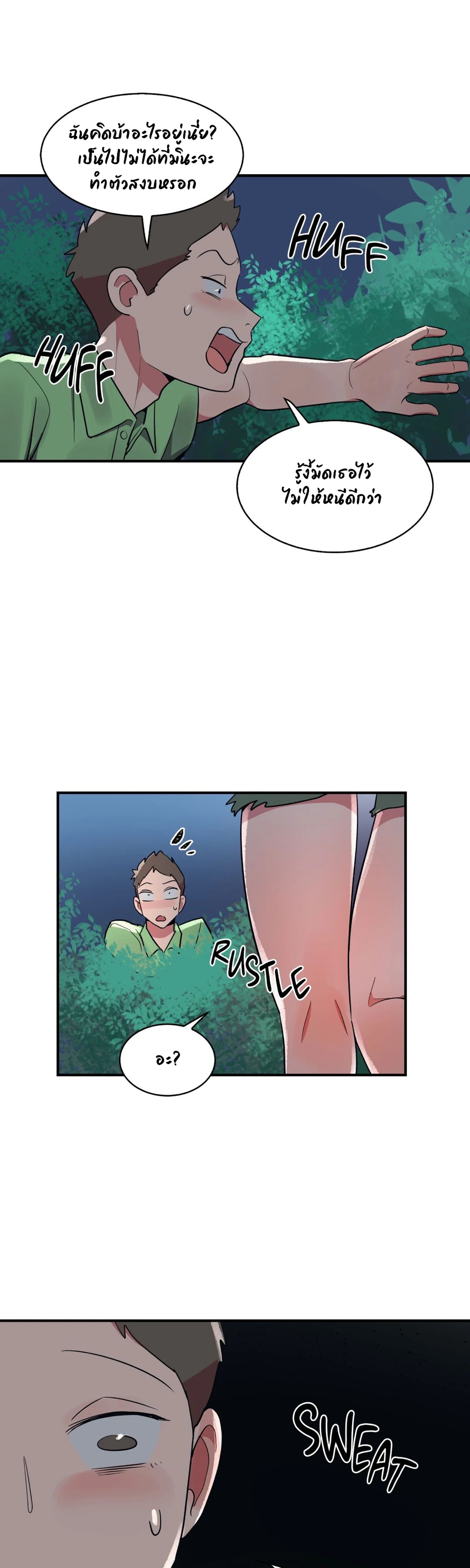 Her Nickname is… - หน้า 13