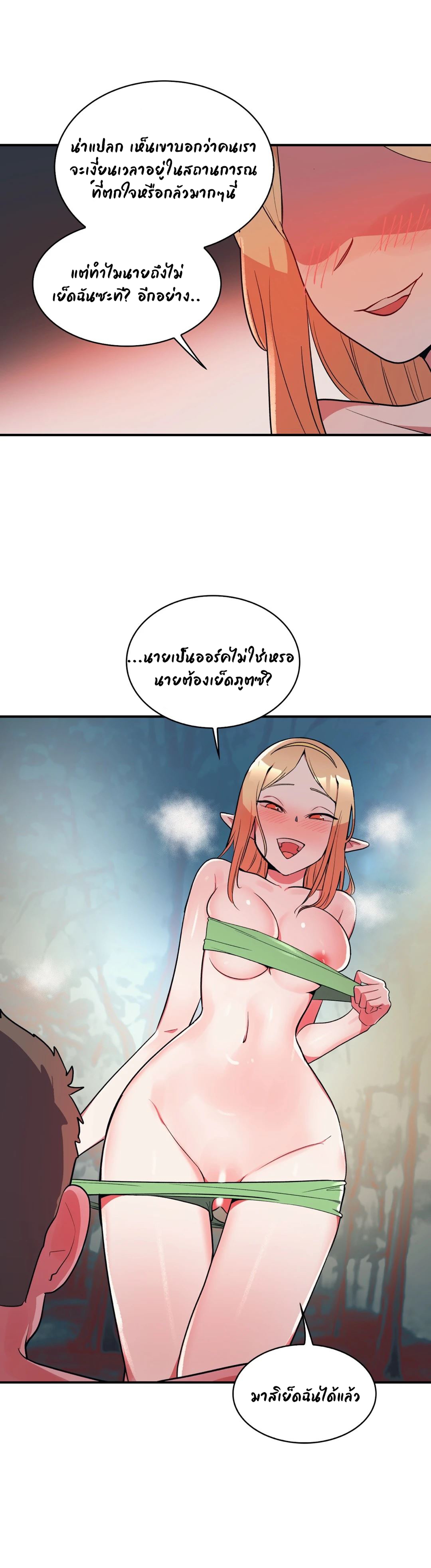 Her Nickname is… - หน้า 27
