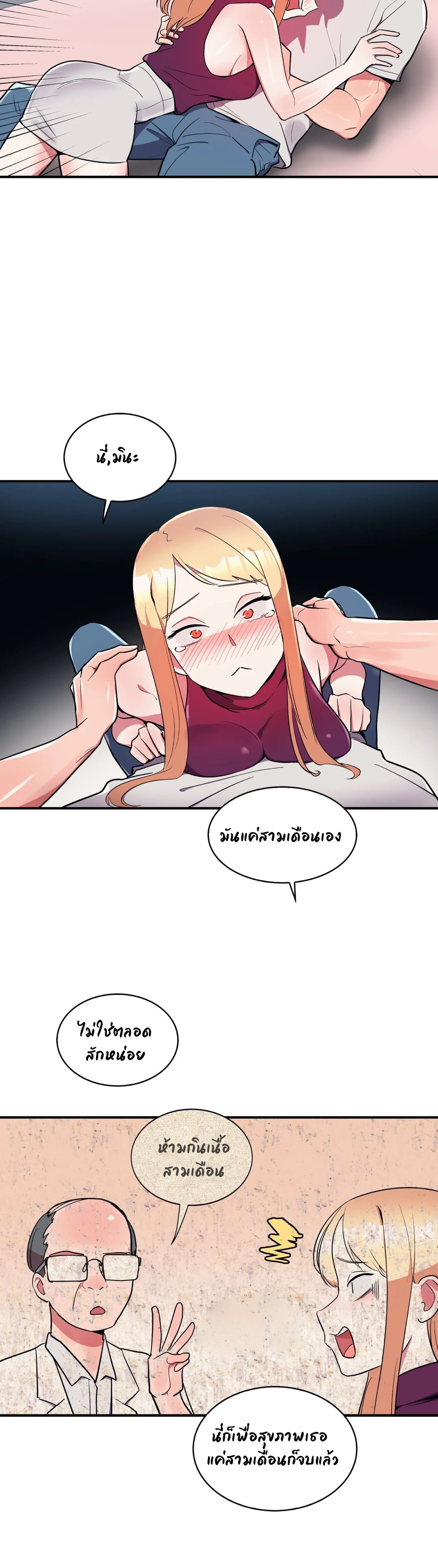 Her Nickname is… - หน้า 3