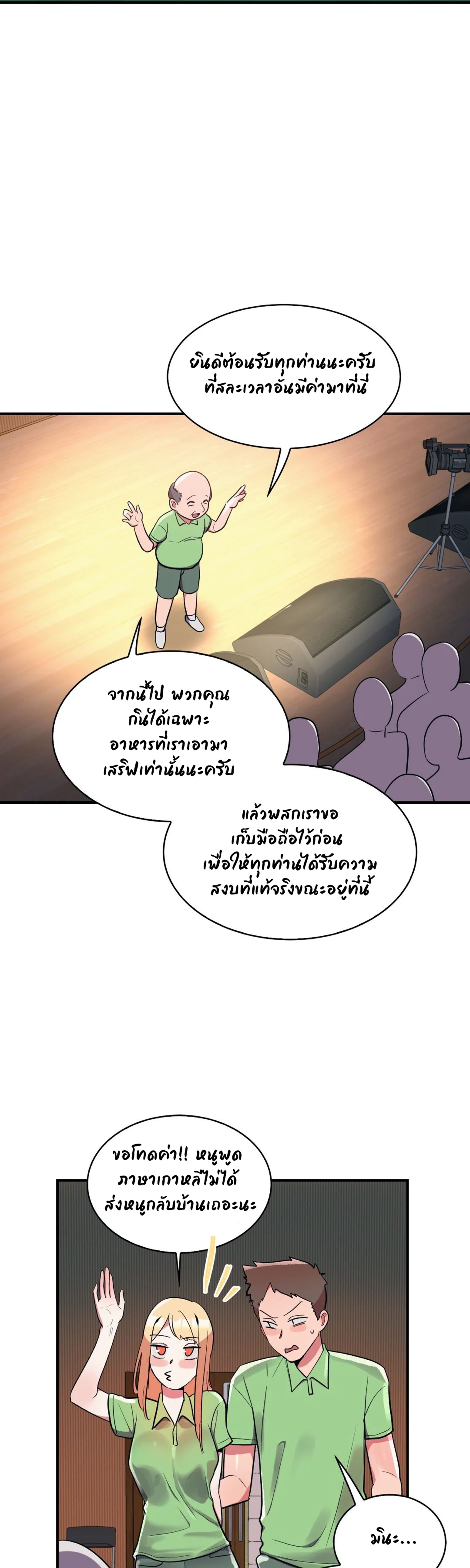 Her Nickname is… - หน้า 8