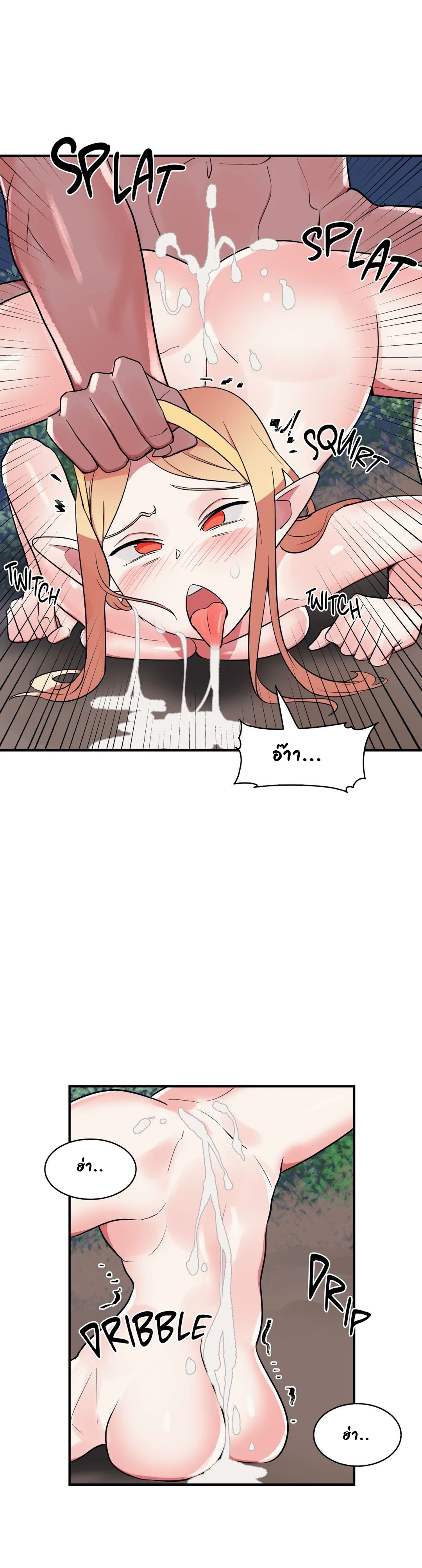 Her Nickname is… - หน้า 10