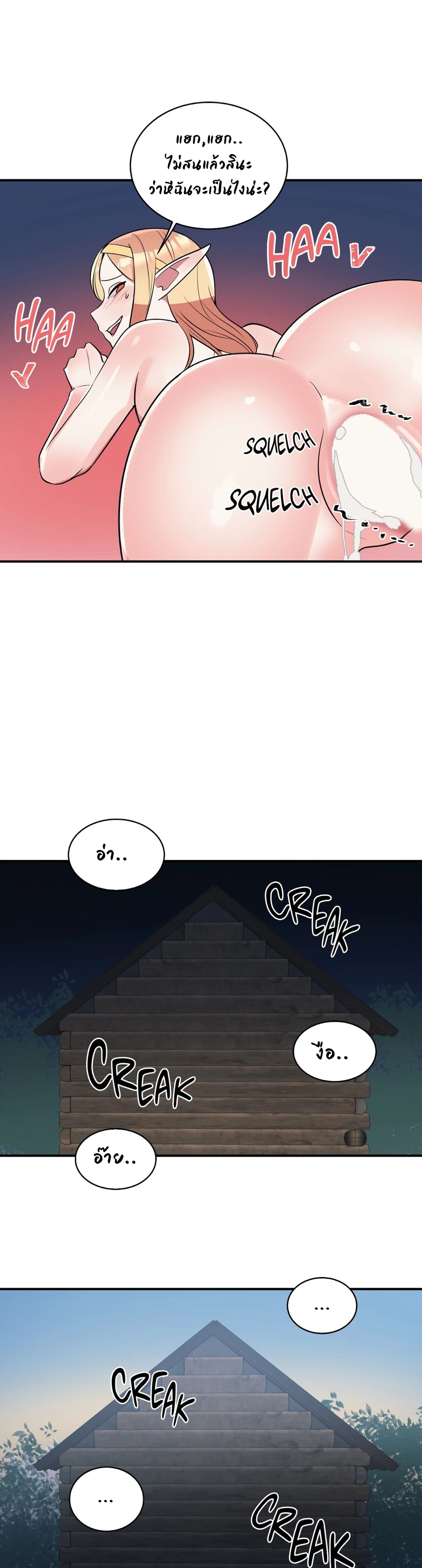 Her Nickname is… - หน้า 11