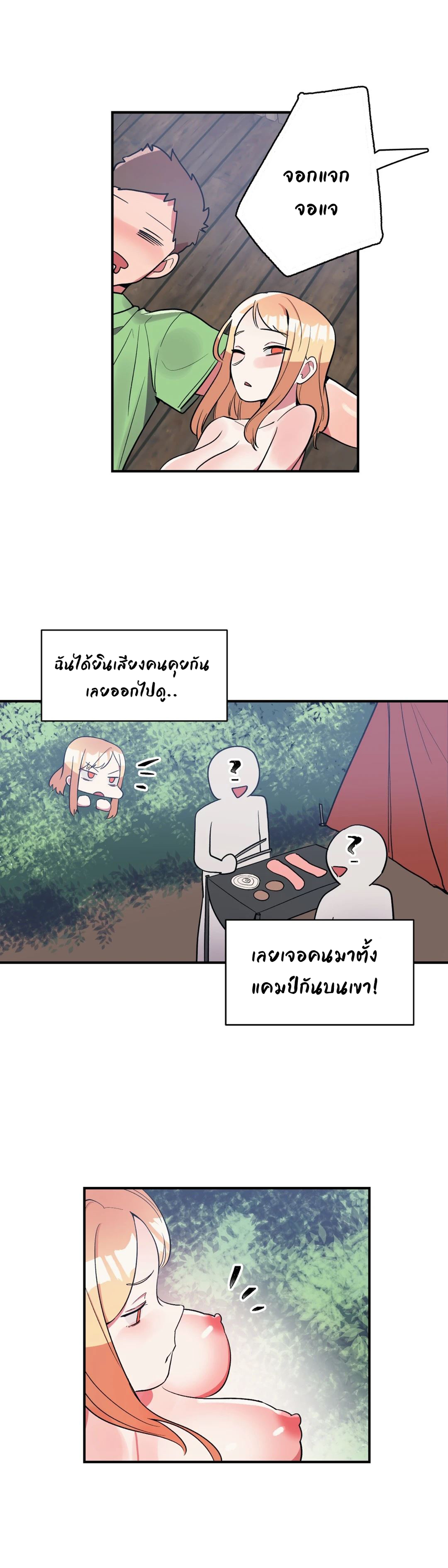 Her Nickname is… - หน้า 16