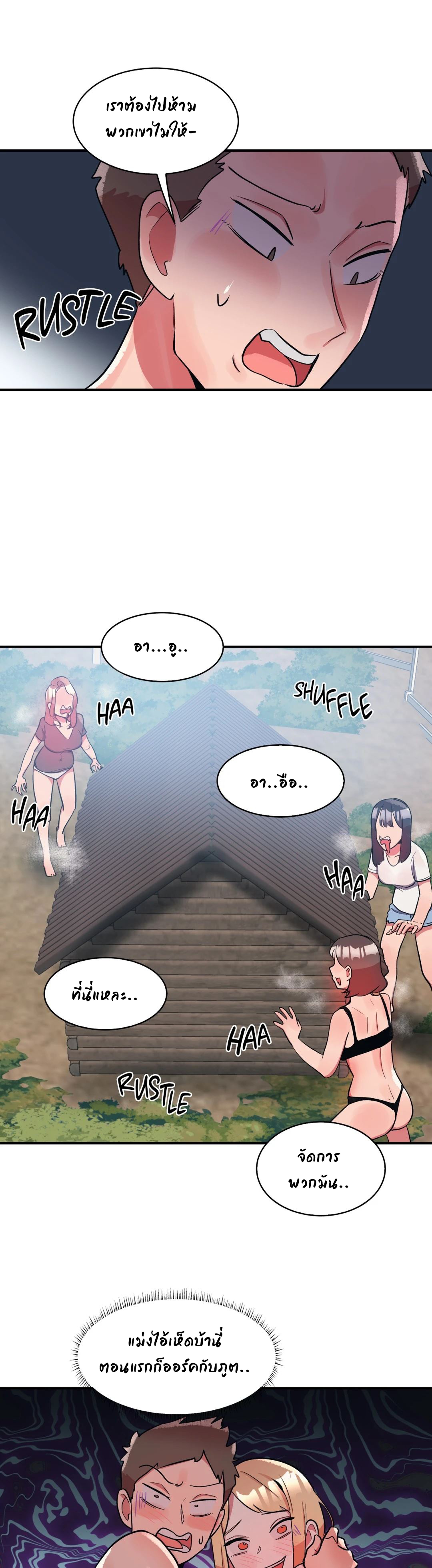 Her Nickname is… - หน้า 19