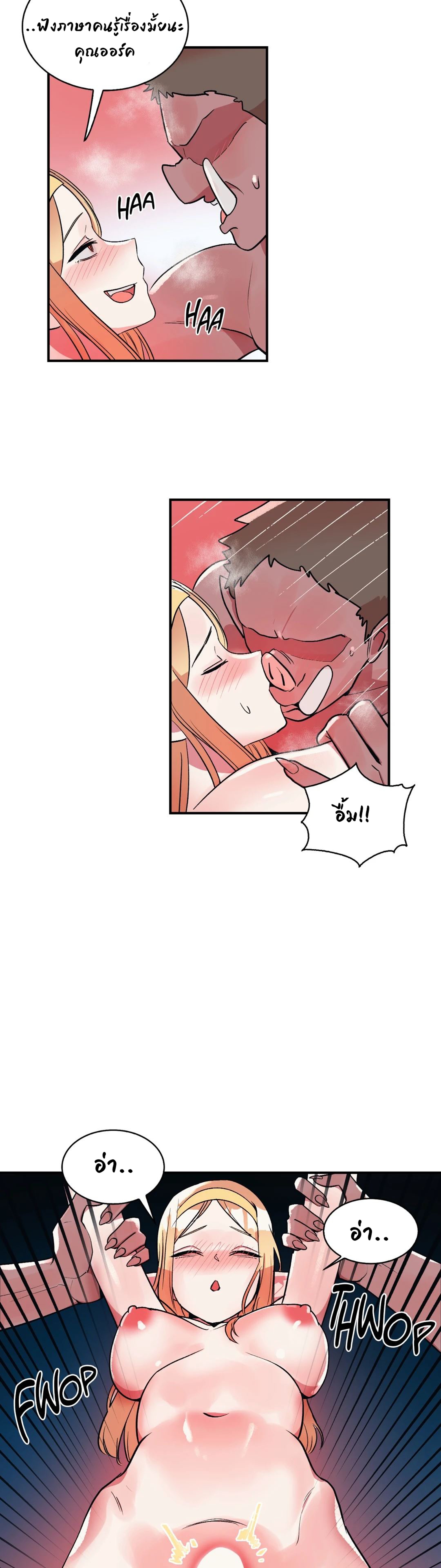 Her Nickname is… - หน้า 2