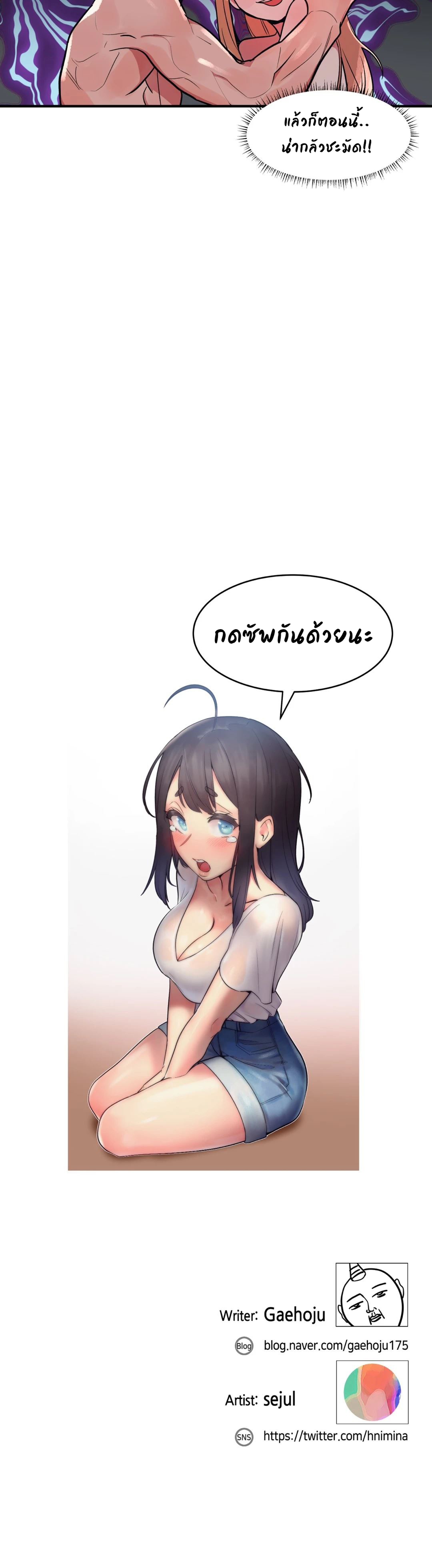 Her Nickname is… - หน้า 20
