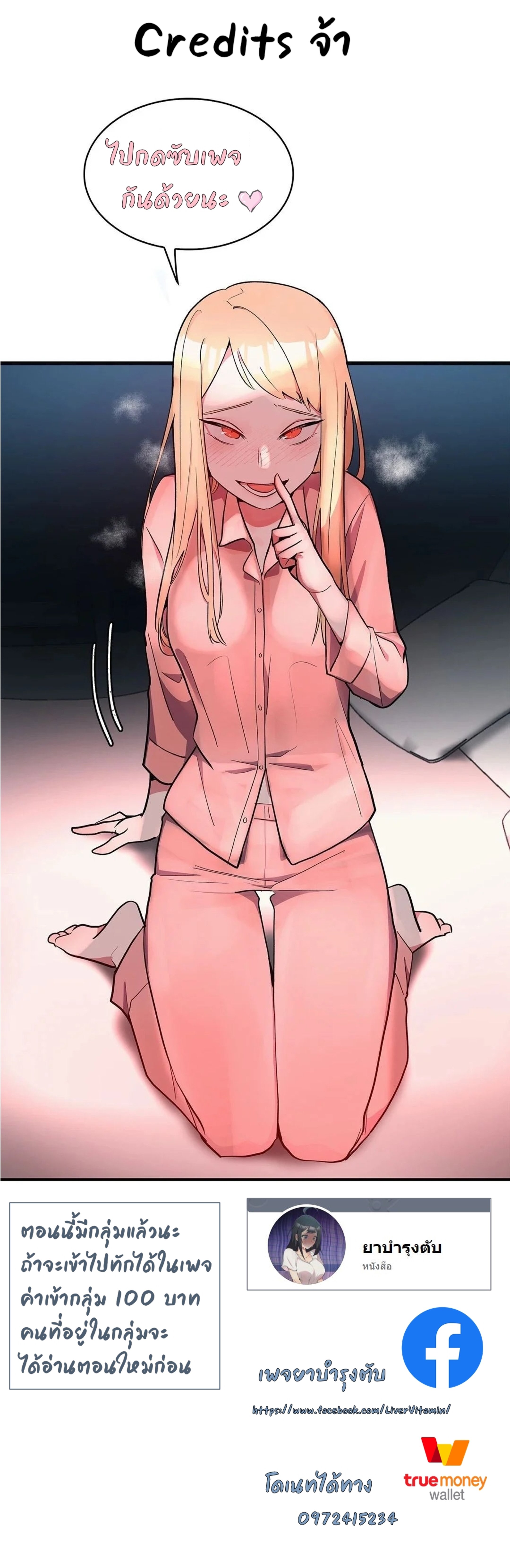 Her Nickname is… - หน้า 21