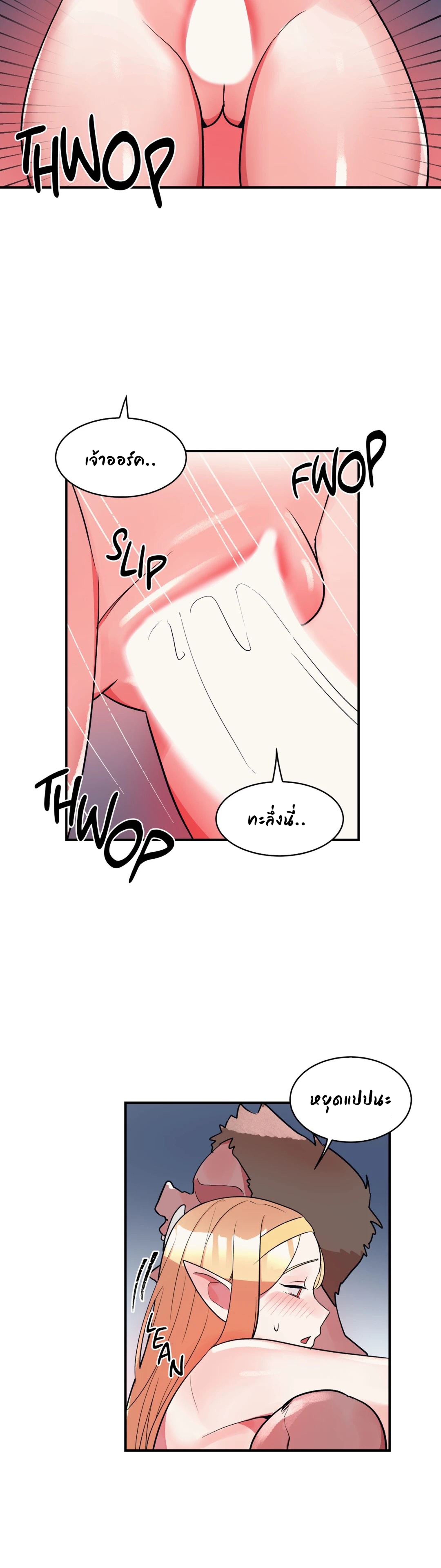 Her Nickname is… - หน้า 3