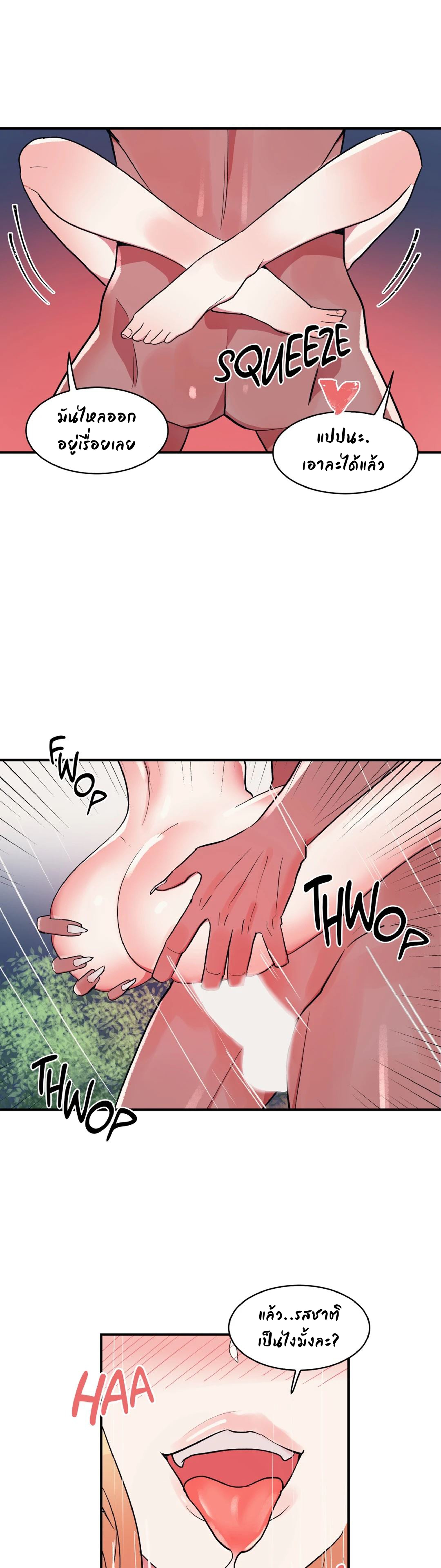 Her Nickname is… - หน้า 4