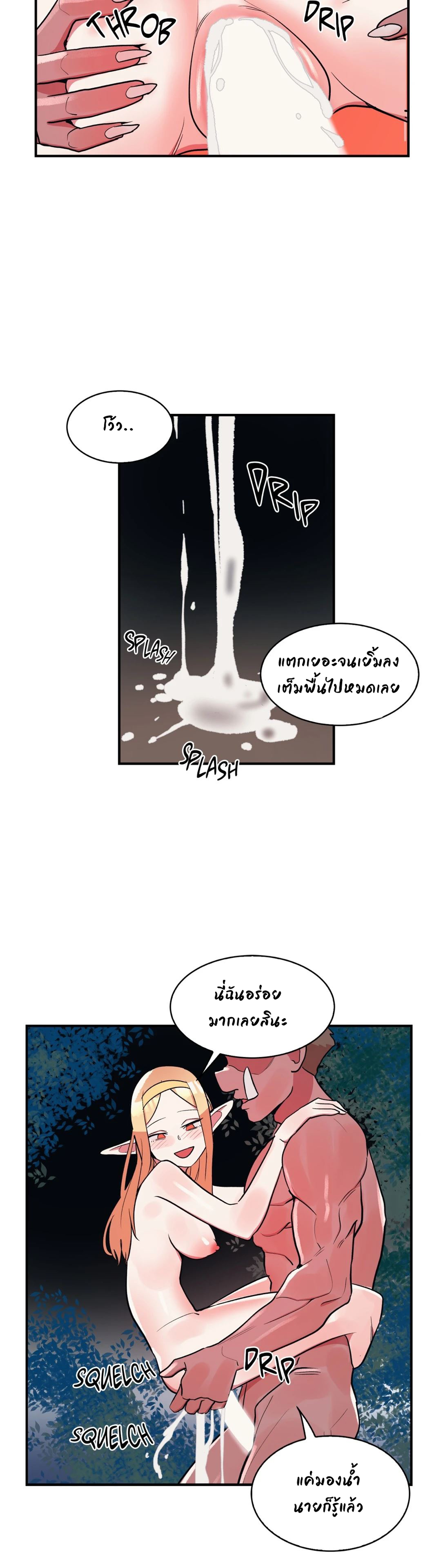Her Nickname is… - หน้า 6