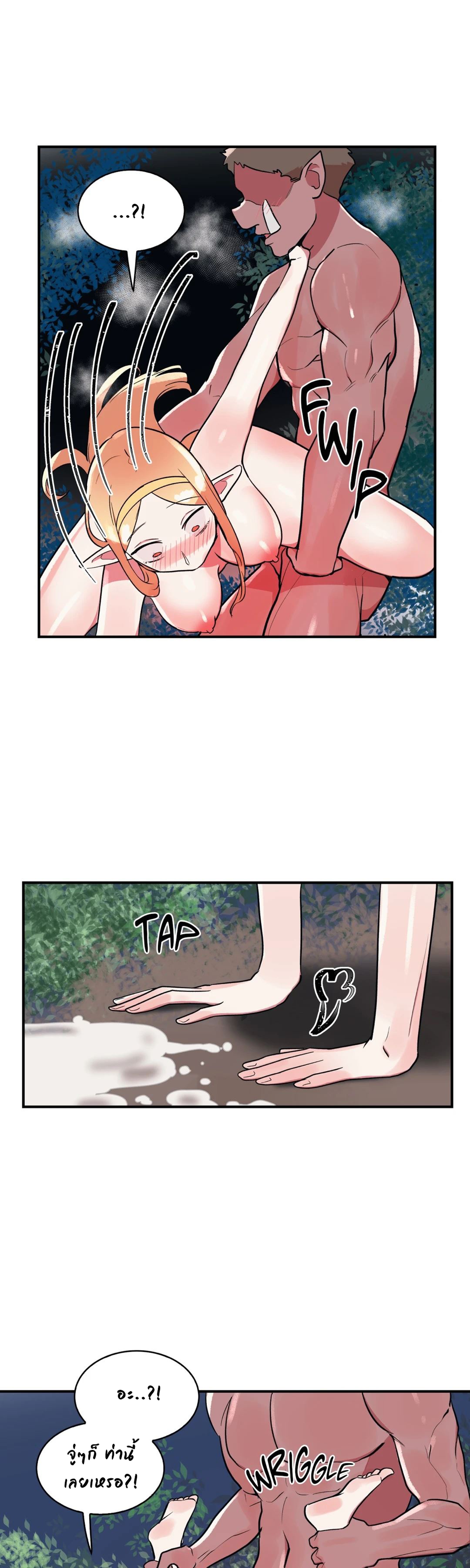 Her Nickname is… - หน้า 7