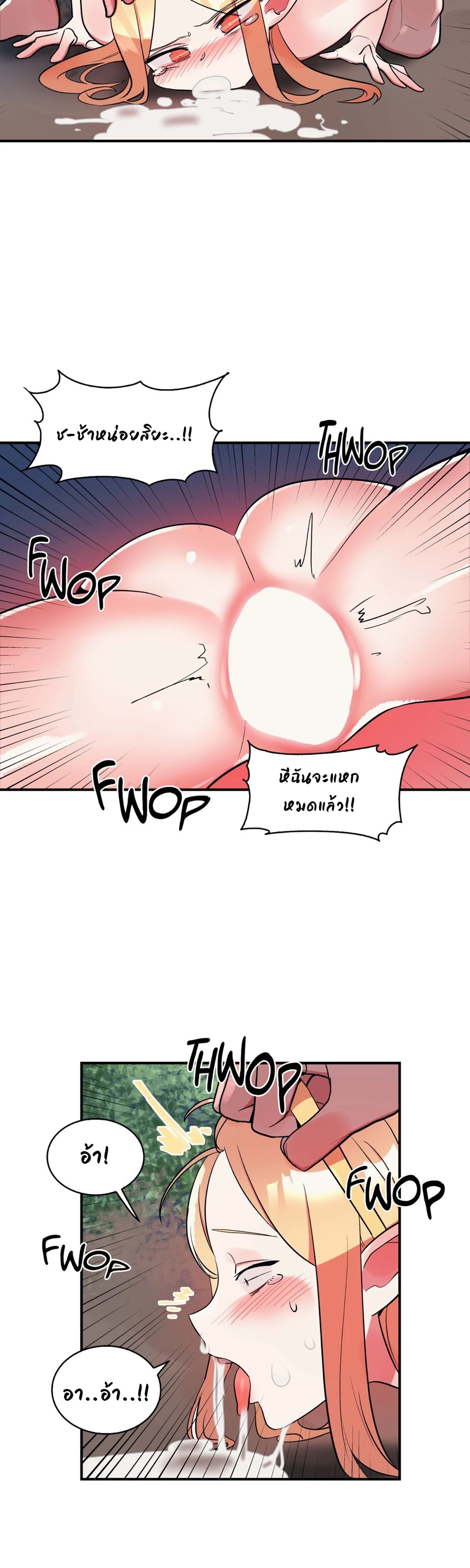 Her Nickname is… - หน้า 9