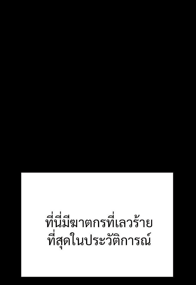 ทนายสายนักฆ่า - หน้า 1