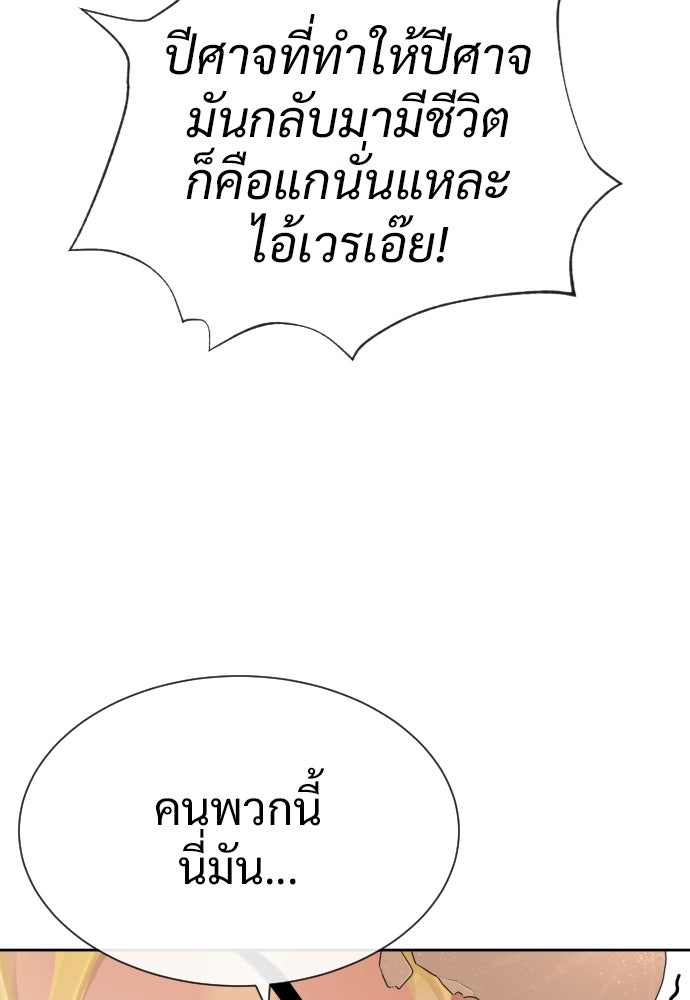 ทนายสายนักฆ่า - หน้า 22
