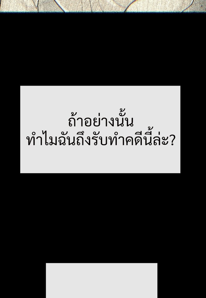 ทนายสายนักฆ่า - หน้า 29