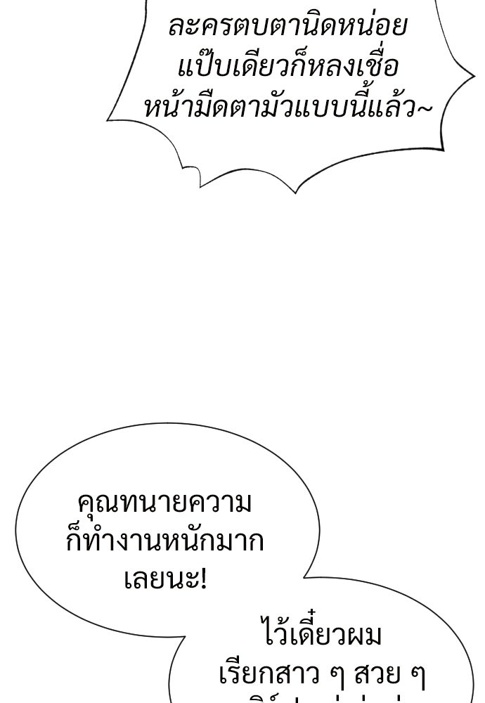 ทนายสายนักฆ่า - หน้า 35